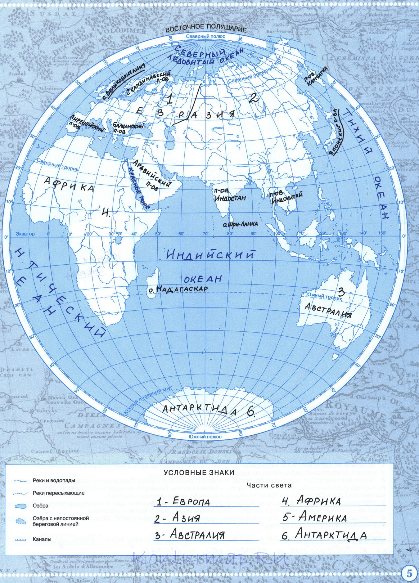 Гдз по контурной карте 6 класс дрофа физическая карта полушарий